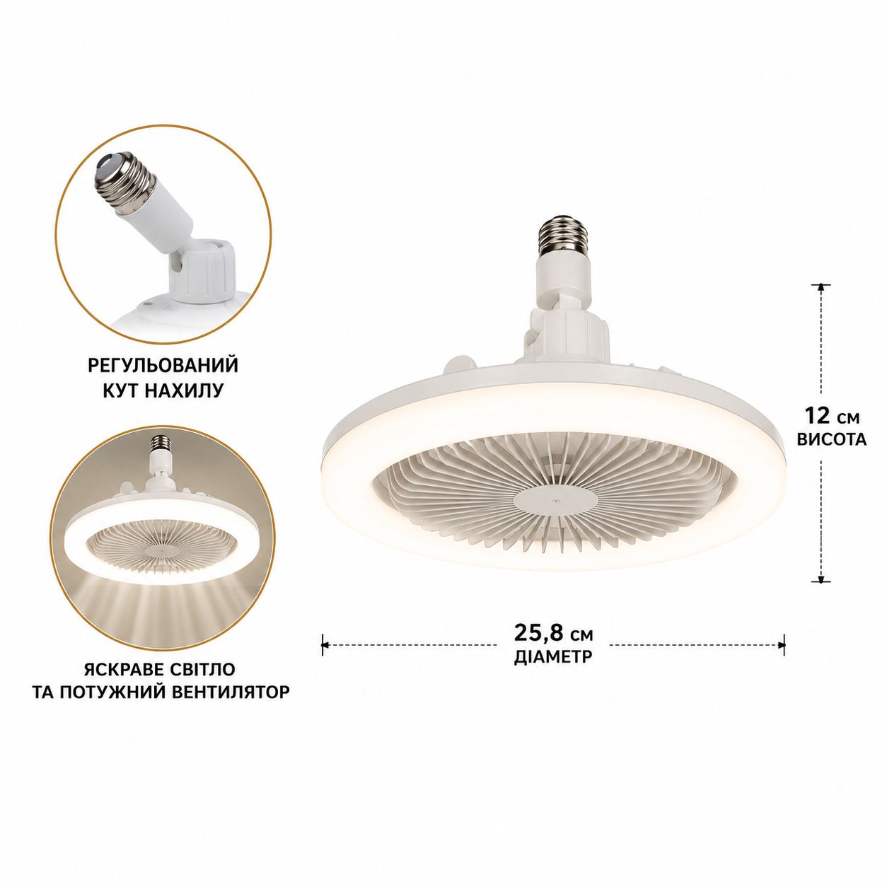 Люстра-вентилятор з LED-підсвіткою